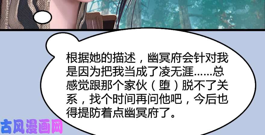 堕玄师第182话：三圣被擒