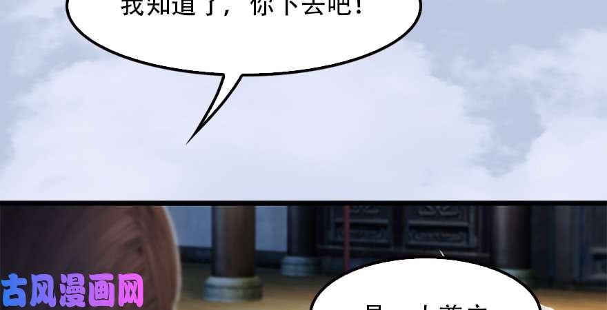 堕玄师第183话：白泽的计划