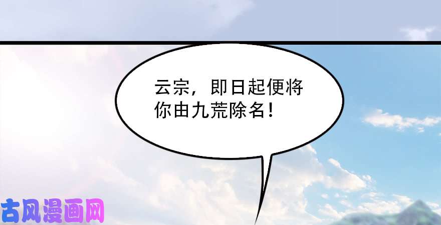 堕玄师第183话：白泽的计划