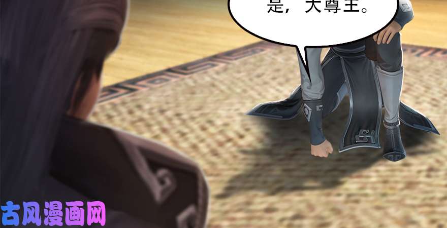 堕玄师第183话：白泽的计划