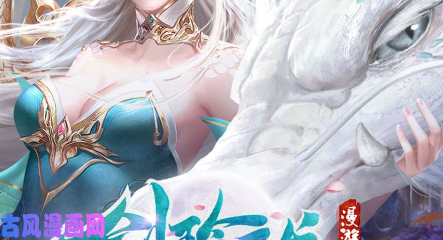 堕玄师第183话：白泽的计划