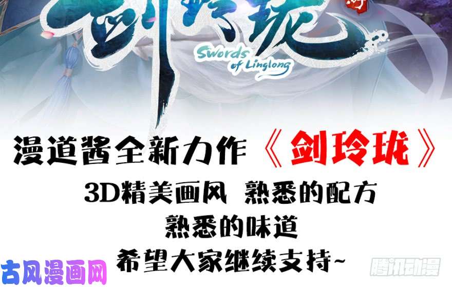 堕玄师第183话：白泽的计划