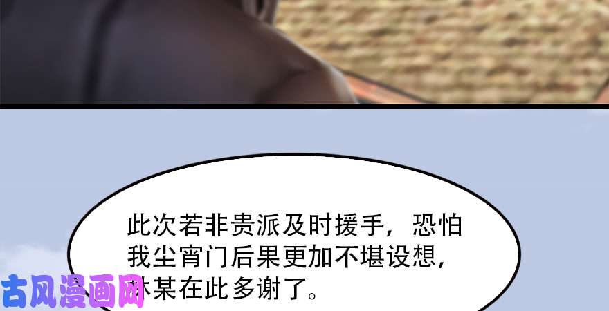 堕玄师第183话：白泽的计划
