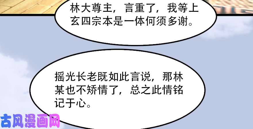 堕玄师第183话：白泽的计划