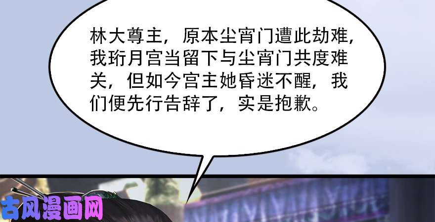 堕玄师第183话：白泽的计划