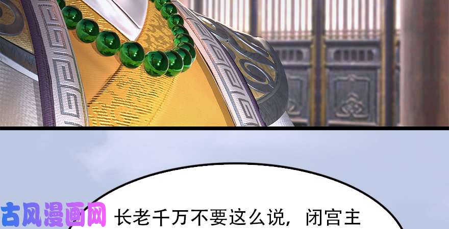 堕玄师第183话：白泽的计划