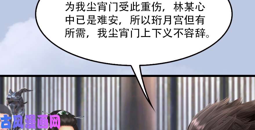 堕玄师第183话：白泽的计划