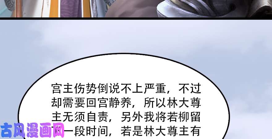 堕玄师第183话：白泽的计划