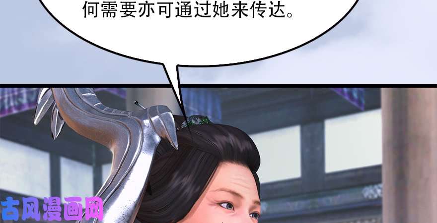 堕玄师第183话：白泽的计划