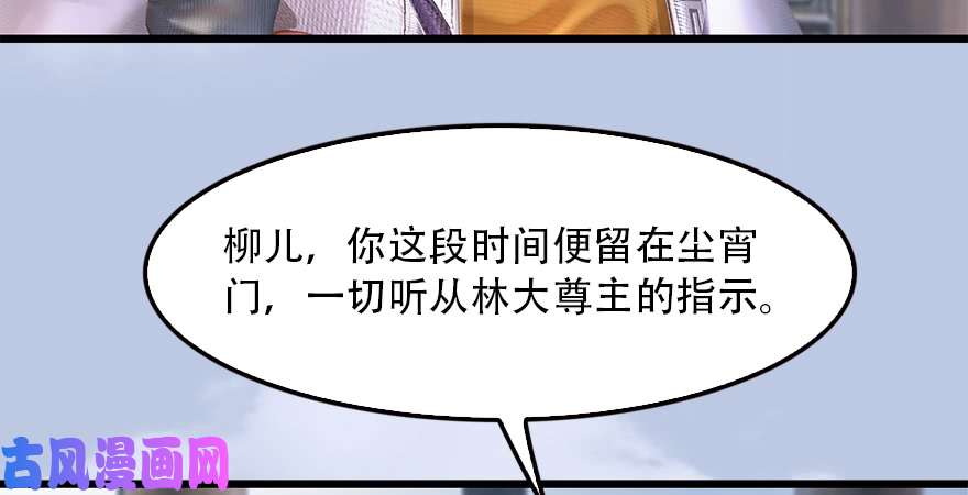 堕玄师第183话：白泽的计划