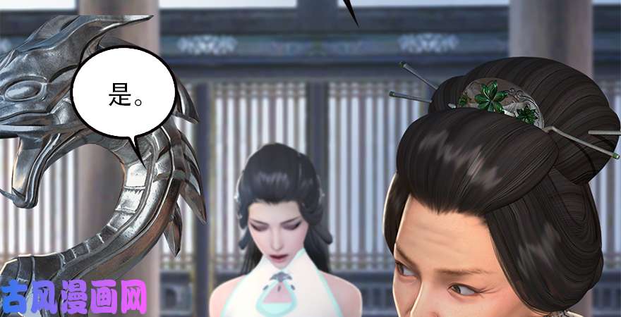 堕玄师第183话：白泽的计划