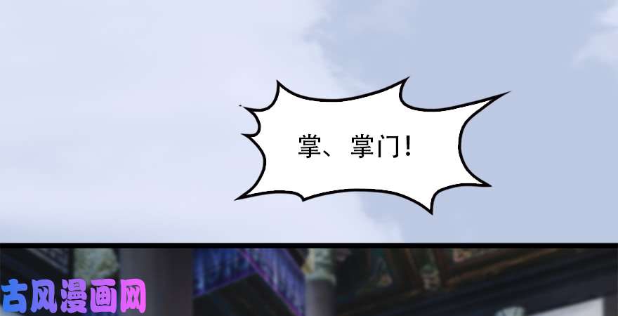堕玄师第183话：白泽的计划