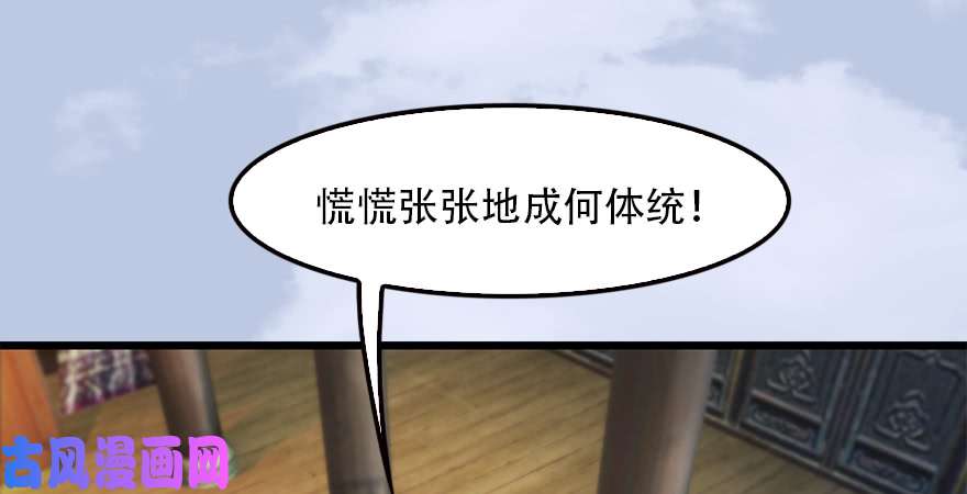 堕玄师第183话：白泽的计划