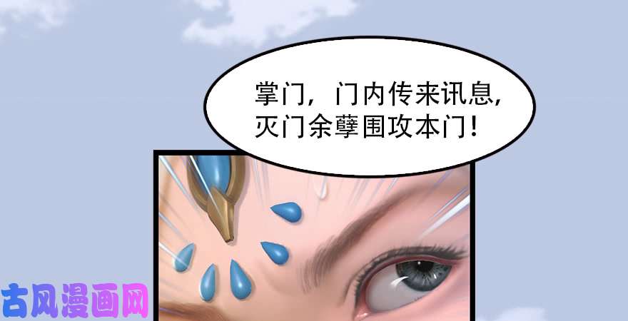 堕玄师第183话：白泽的计划