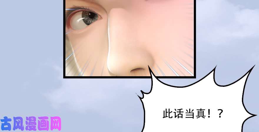 堕玄师第183话：白泽的计划