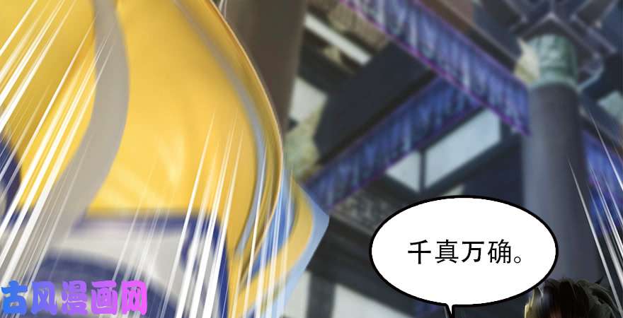 堕玄师第183话：白泽的计划