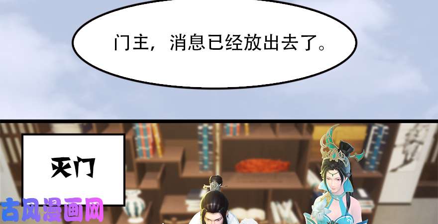 堕玄师第183话：白泽的计划