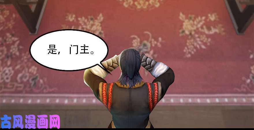 堕玄师第183话：白泽的计划
