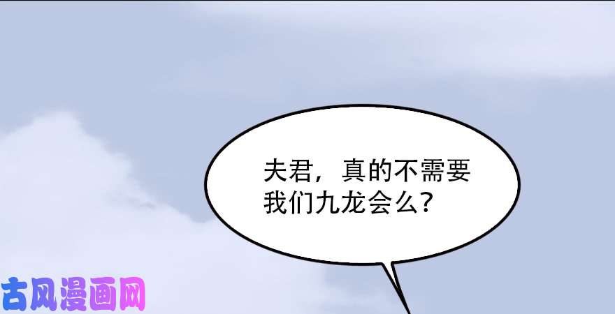 堕玄师第183话：白泽的计划