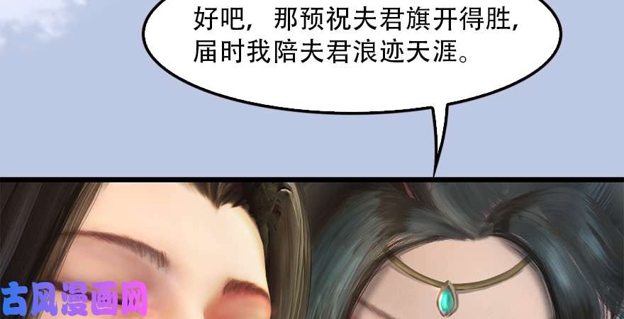 堕玄师第183话：白泽的计划