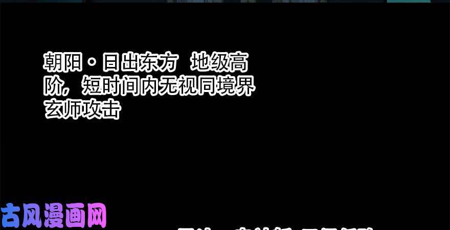 堕玄师第183话：白泽的计划