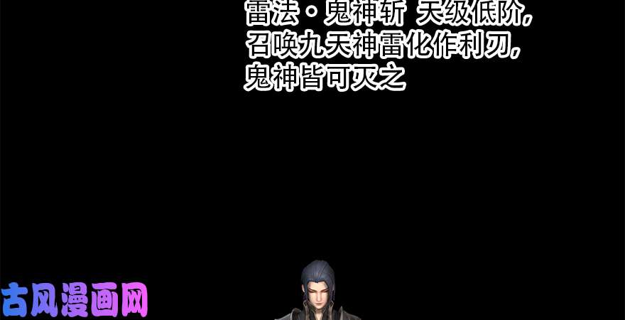 堕玄师第183话：白泽的计划