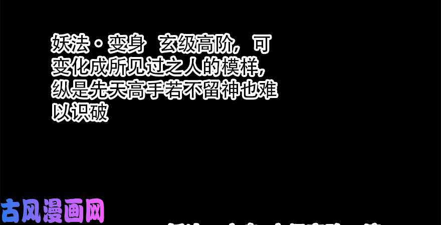 堕玄师第183话：白泽的计划