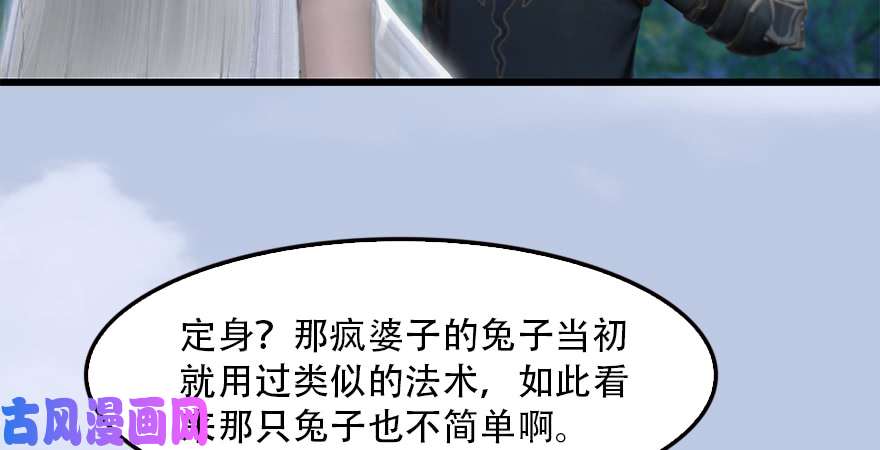 堕玄师第183话：白泽的计划
