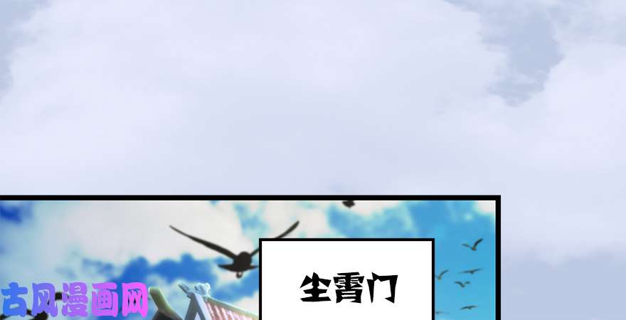 堕玄师第183话：白泽的计划