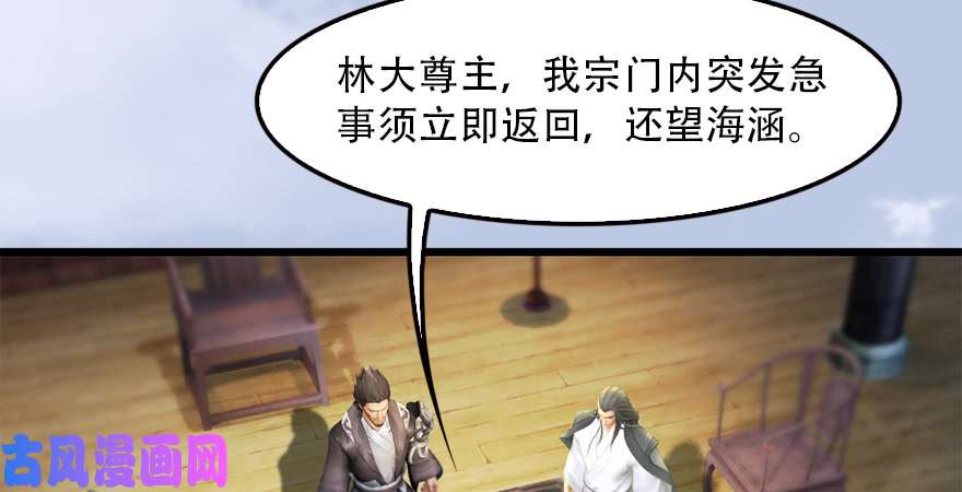 堕玄师第183话：白泽的计划