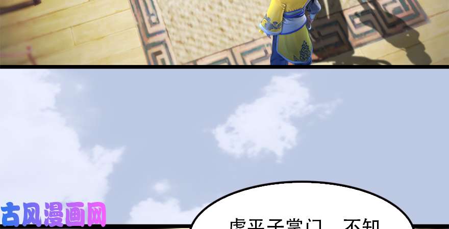 堕玄师第183话：白泽的计划