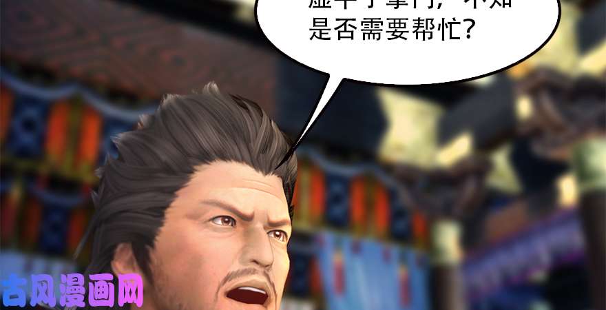 堕玄师第183话：白泽的计划