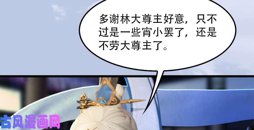 堕玄师第183话：白泽的计划