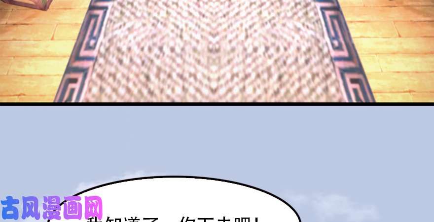 堕玄师第183话：白泽的计划