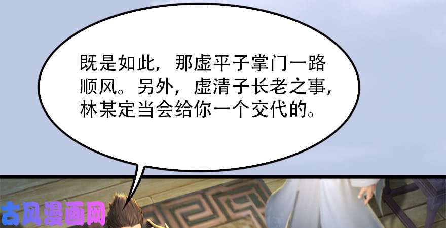 堕玄师第183话：白泽的计划