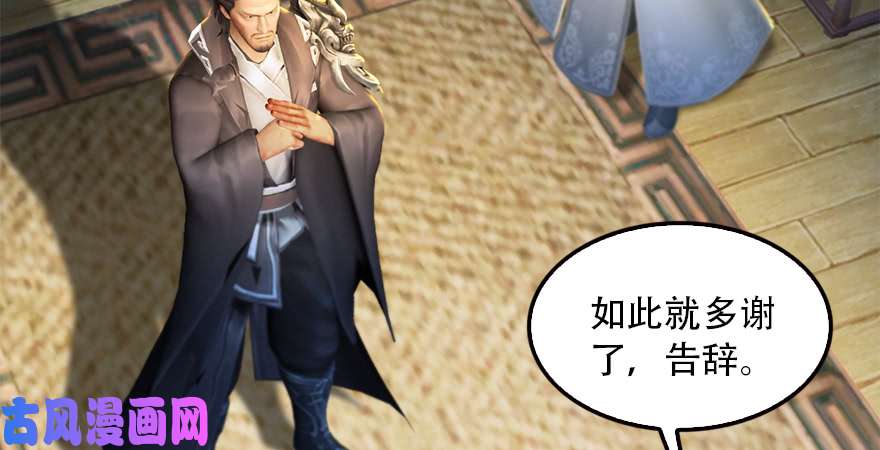 堕玄师第183话：白泽的计划
