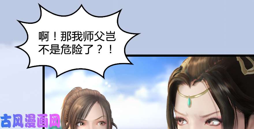 堕玄师第185话·四绝灭神阵