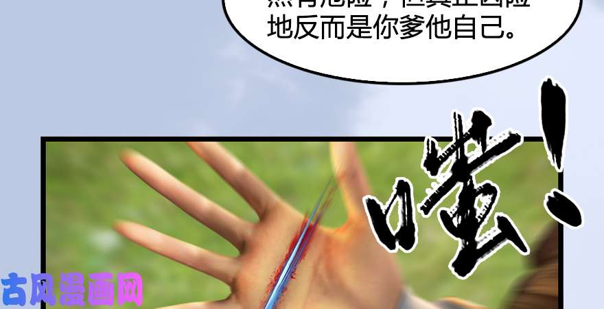 堕玄师第185话·四绝灭神阵