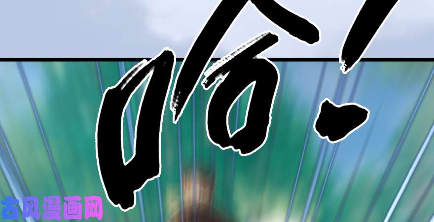 堕玄师第185话·四绝灭神阵