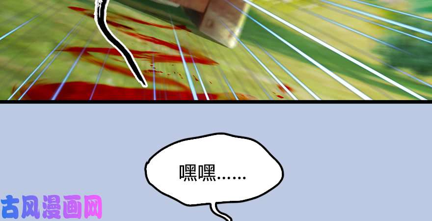 堕玄师第185话·四绝灭神阵