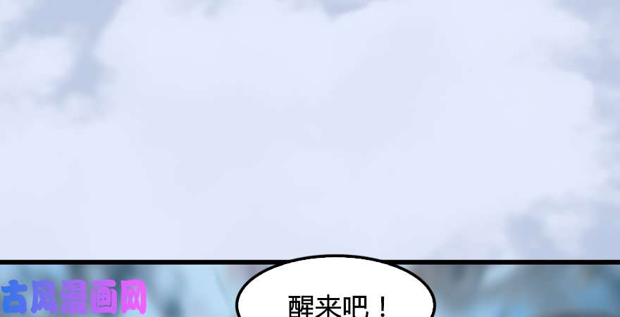 堕玄师第185话·四绝灭神阵