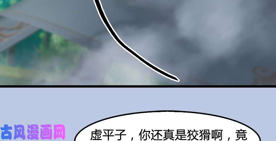 堕玄师第185话·四绝灭神阵