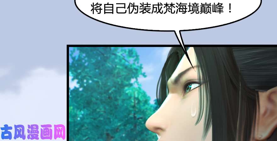 堕玄师第185话·四绝灭神阵
