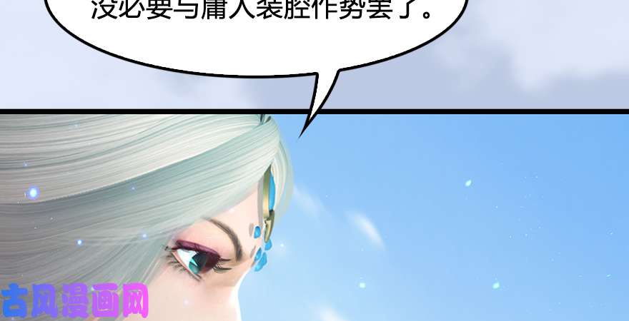 堕玄师第185话·四绝灭神阵