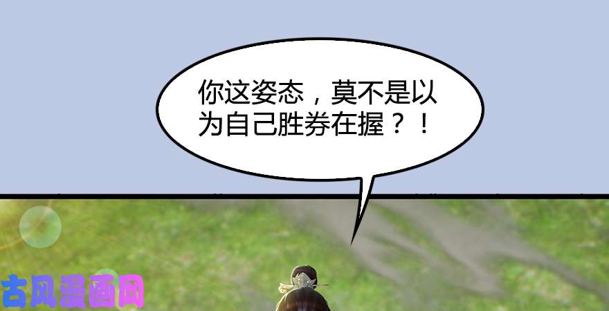堕玄师第185话·四绝灭神阵