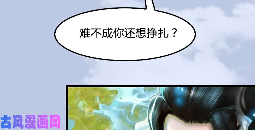堕玄师第185话·四绝灭神阵