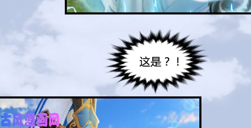 堕玄师第185话·四绝灭神阵