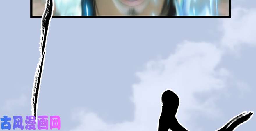 堕玄师第185话·四绝灭神阵