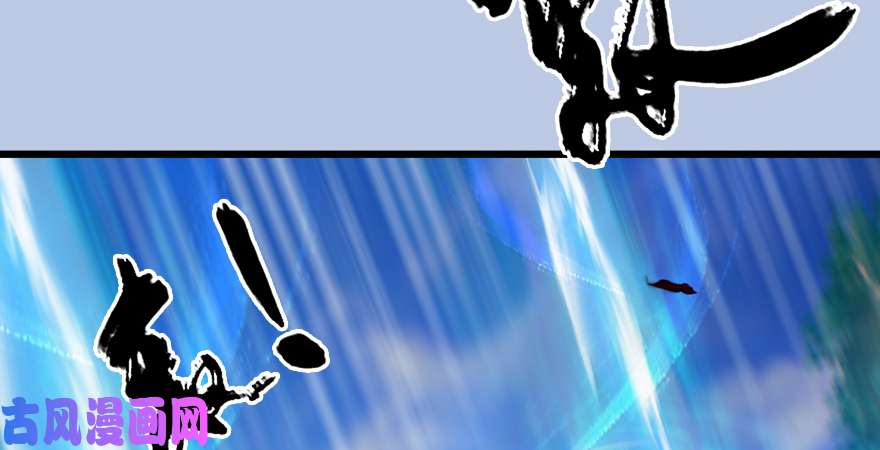 堕玄师第185话·四绝灭神阵