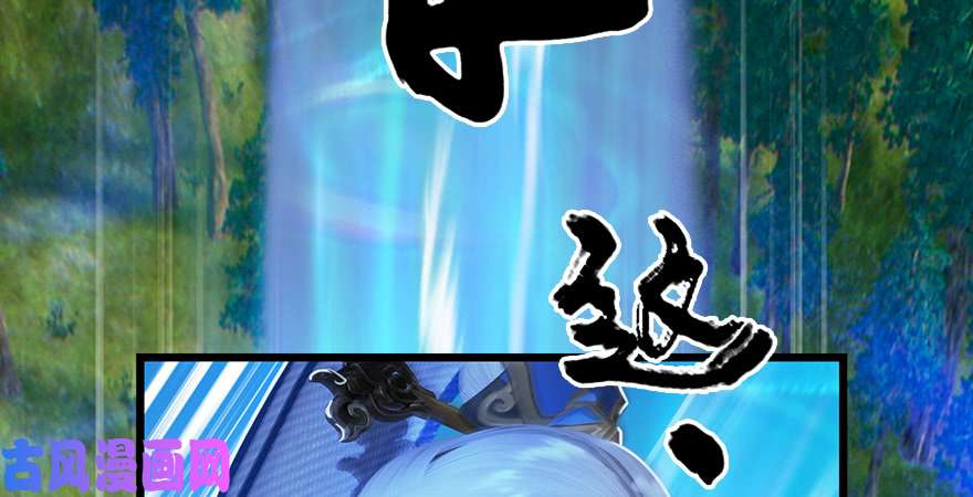 堕玄师第185话·四绝灭神阵